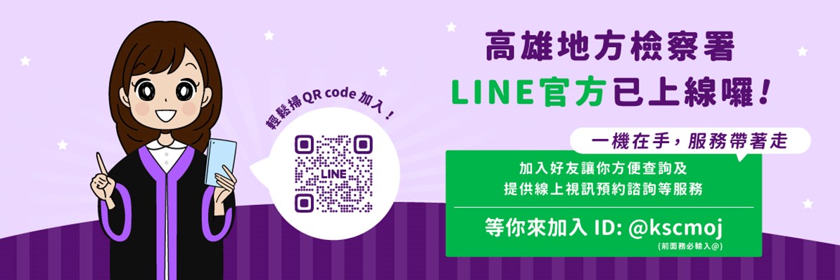 line官方帳號