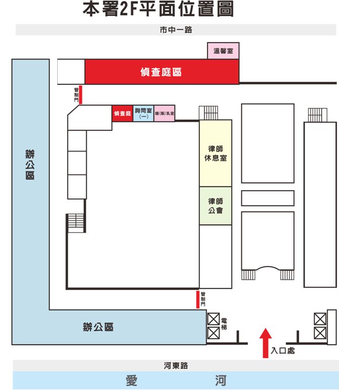 本署2F-樓層介紹