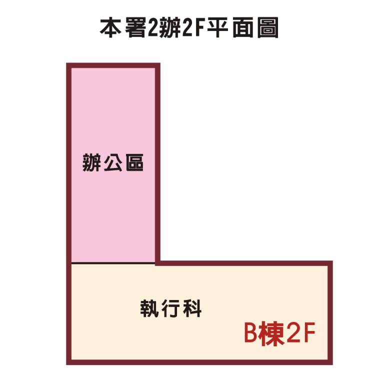 第二辦公室2F樓層介紹