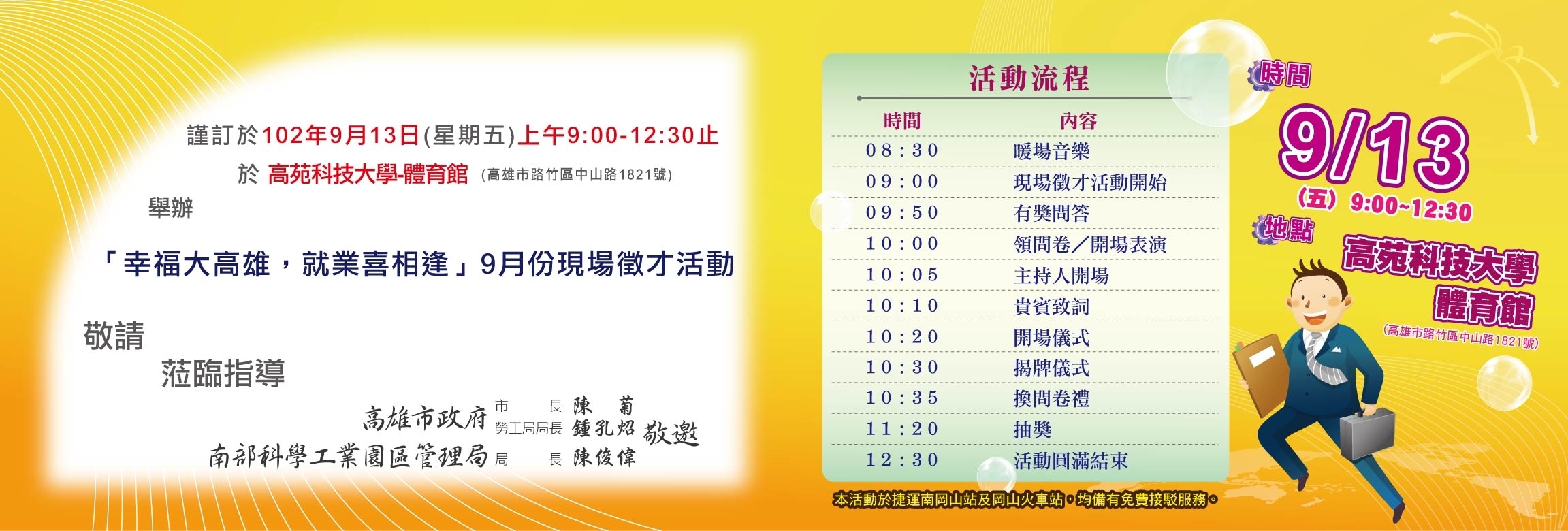 102年9月13日辦理「一路相伴、小資向錢衝」更生市集