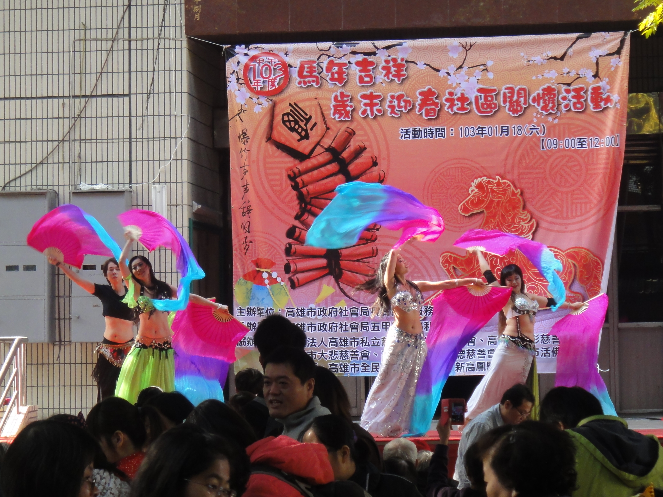 103年度「喜年來、歡喜年」春節更生市集