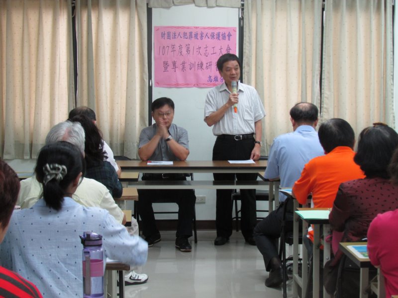 高雄犯保舉辦年度志工大會暨專業訓練研習會 與馨生人感動交流