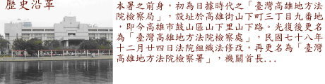 首頁--歷史沿革