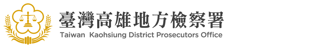 Taiwan Kaohsiung District Prosecutors Office：Back to homepage