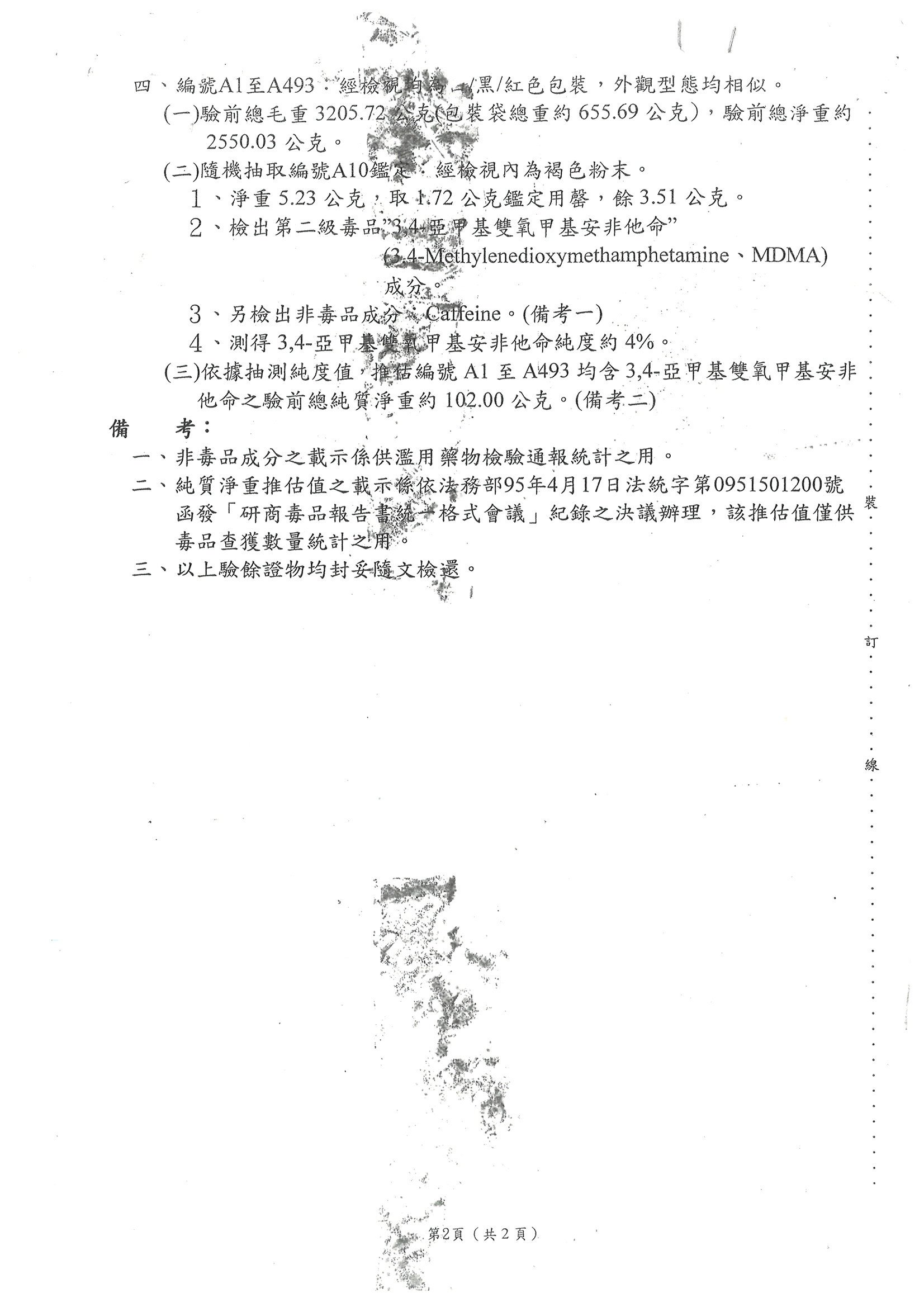 第2頁
