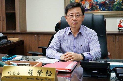 檢察長莊榮松