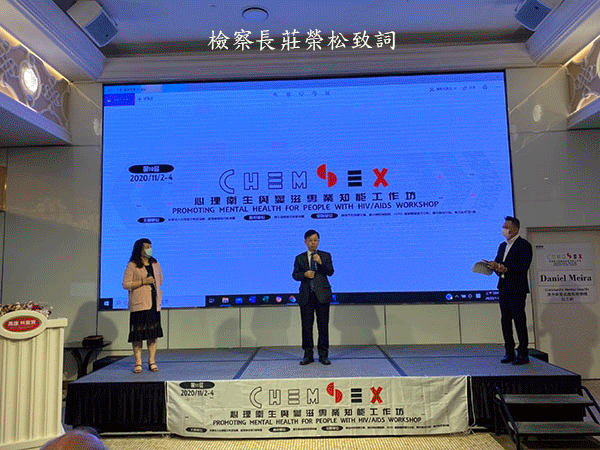 1091102無毒有偶,有愛無「AIDS」-雄檢辦理 2020 年第十屆心理衛生與愛滋專業知能工作坊