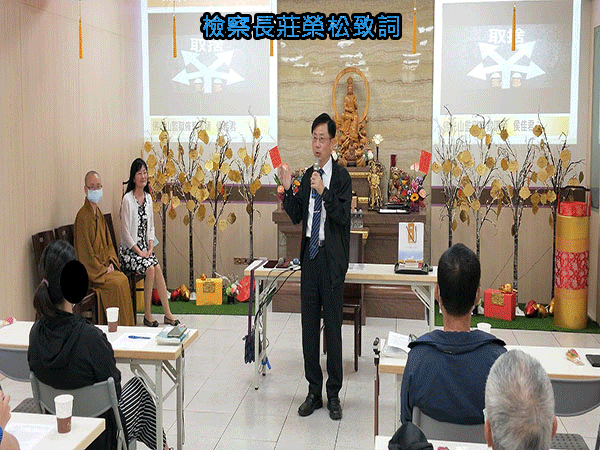 1091106雄檢與佛光山小港講堂合作辦理「佛法講座,心靈成長」宗教團體輔導活動
