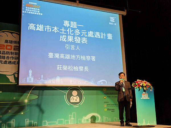 3莊檢察長引言