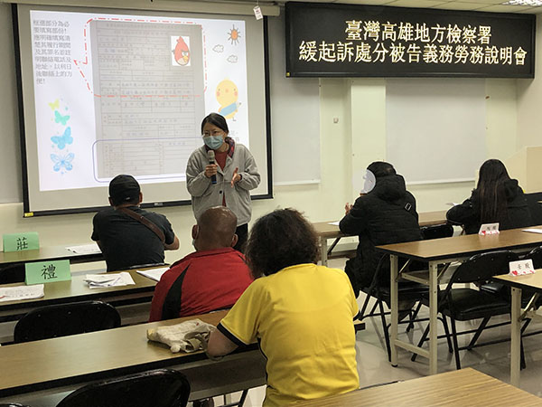 講師說明法治觀念與義務勞務注意事項