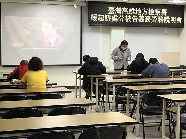 觀看修復式司法宣導影片
