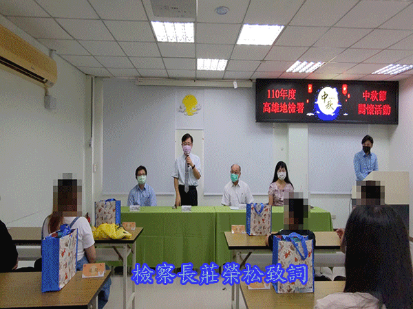 110.08.12---高雄地檢署辦理110年度中秋節受保護管束人「大手牽小手,月來月圓滿,讓愛發送」公益關懷活動