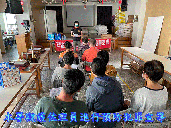 110.11.11---司法保護據點犯罪預防宣導活動─明義社區發展協會 「遠離毒品,從我做起」、「打擊犯罪,預防詐騙」、「拒絕酒駕,生命無價」