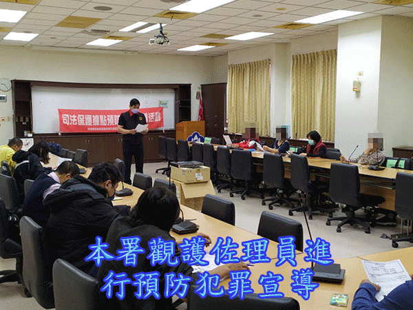 110.11.12---司法保護據點犯罪預防宣導-鳳山區公所 「遠離毒品,從我做起」、「打擊犯罪,預防詐騙」、「拒絕酒駕,生命無價」