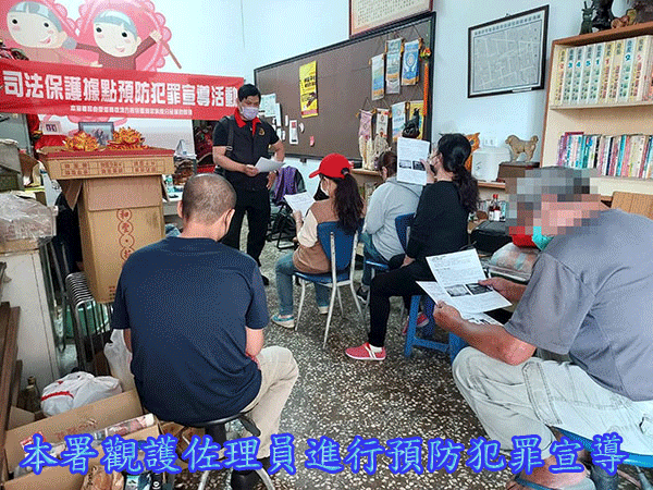 110.11.12---司法保護據點犯罪預防宣導活動─建軍社區發展協會「遠離毒品,從我做起」、「打擊犯罪,預防詐騙」、「拒絕酒駕,生命無價」