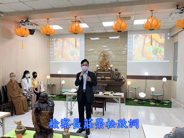 110.12.08---雄檢與佛光山小港講堂合作辦理「佛法講座,心靈成長」宗教團體輔導活動