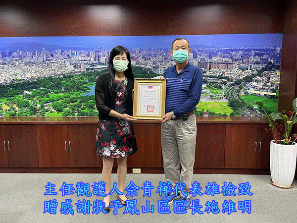 110.12.10---雄檢結合在地資源,司法保護零距離—高雄地檢署、鳳山區公所、慈濟高雄分會共同推行鳳山區柔性司法