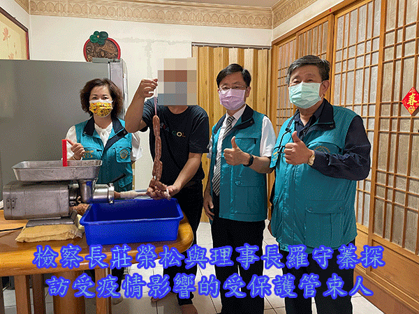 110.08.17---但願人長久,牽你渡難關--高雄地檢署結合榮觀協進會關懷受保護管束人