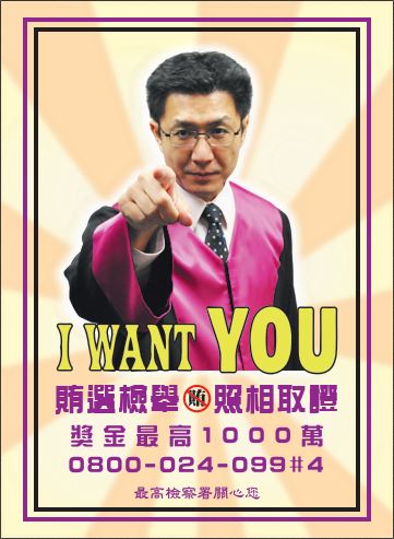 賄選檢舉，拍照取證