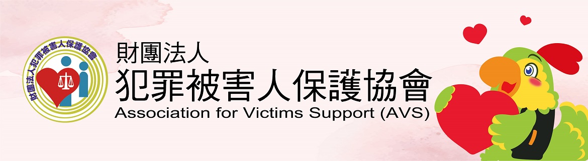 犯保Banner