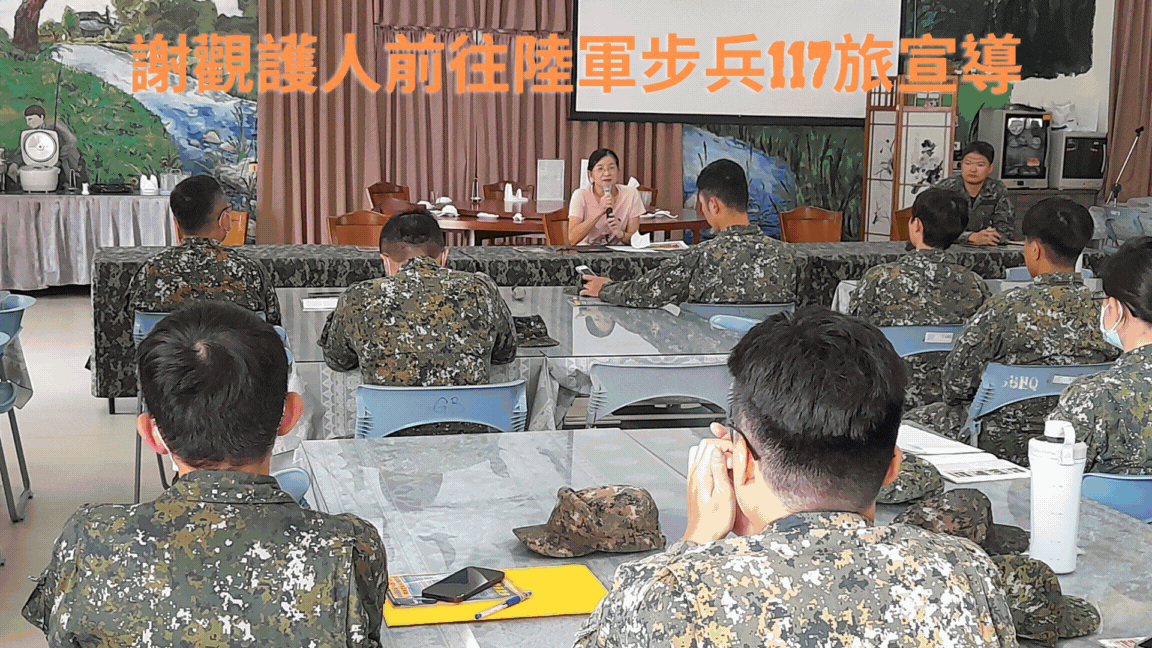 112.11.06【國軍弟兄齊反賄 保家衛國淨選風】