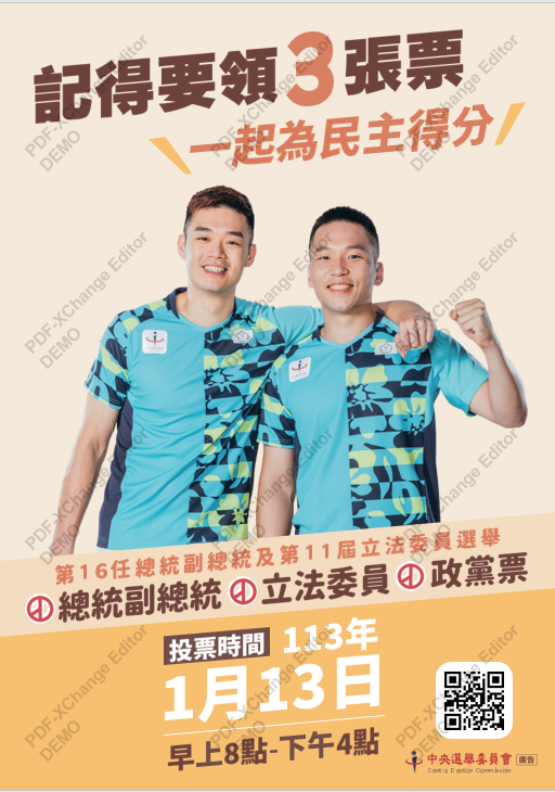 記得要領三張票