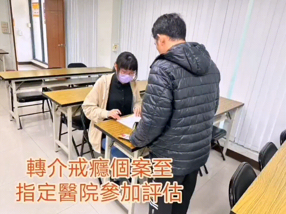 第一、二級毒品戒癮治療說明會---113年3月