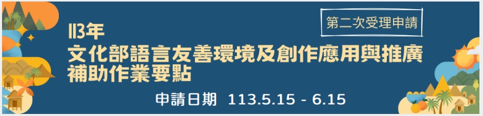 文化部獎補助資訊網