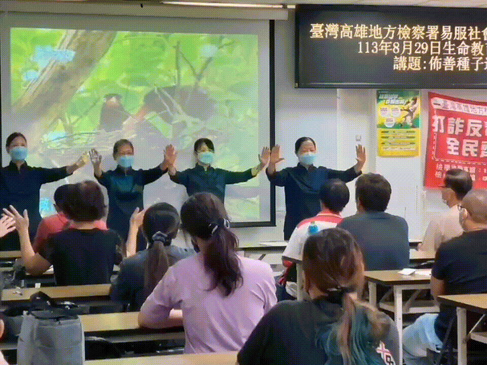 生命教育課程-「佈善種子遍功德田」