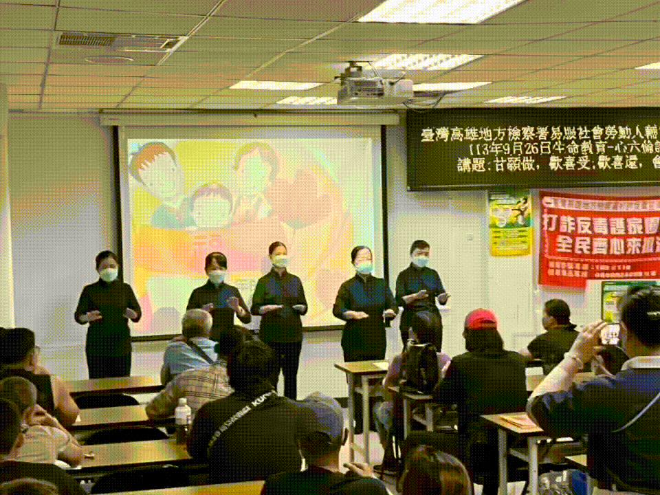 生命教育課程-「甘願做,歡喜受;歡喜還,會打折」