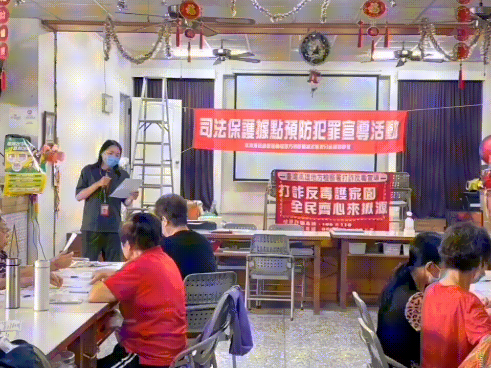 113.09.25---反詐騙宣導暨司保據點犯罪預防宣導(明義社區發展協會「遠離毒品,從我做起」、「打擊犯罪,預防詐騙」、「拒絕酒駕,生命無價」)
