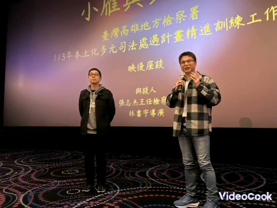 1131223本土化多元司法處遇計畫精進訓練工作坊
