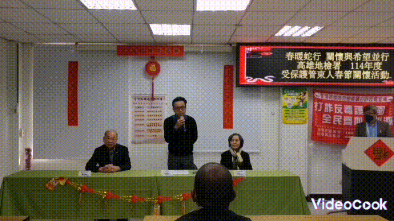 114.01.17---「春暖蛇行 關懷與希望並行」—高雄地檢署辦理114年度春節受保護管束人公益關懷活動
