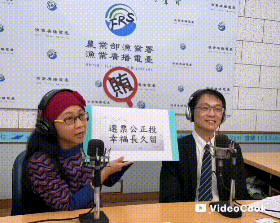 114.02.27高雄地檢結合漁業廣播電台 檢察長台語全球廣播及臉書直播反賄