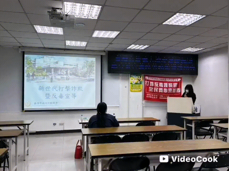 反詐騙宣導暨義務勞務勤前教育說明會…114年3月