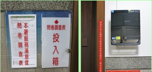 本署設有問卷調查表及庭外顯示器