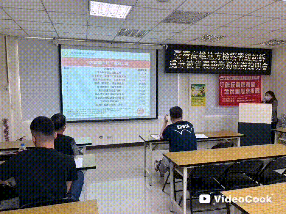 義務勞務勤前教育說明會…114年4月
