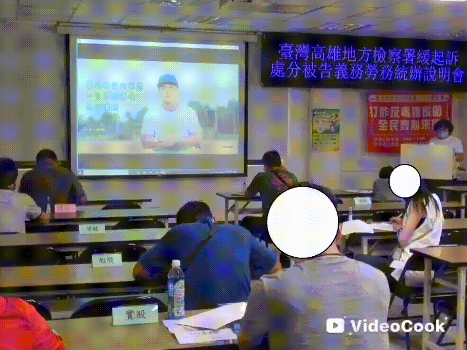 反詐騙宣導暨義務勞務勤前教育說明會…114年8月