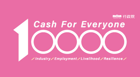 普發現金小banner_en