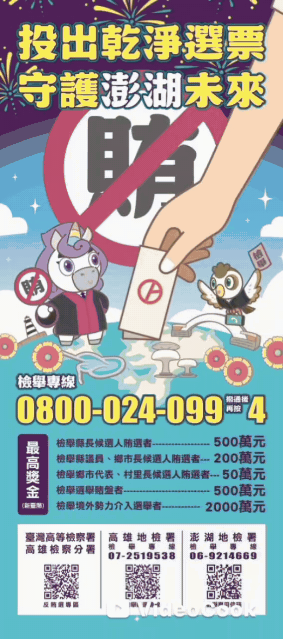 115.08.12跨海聯手守護民主