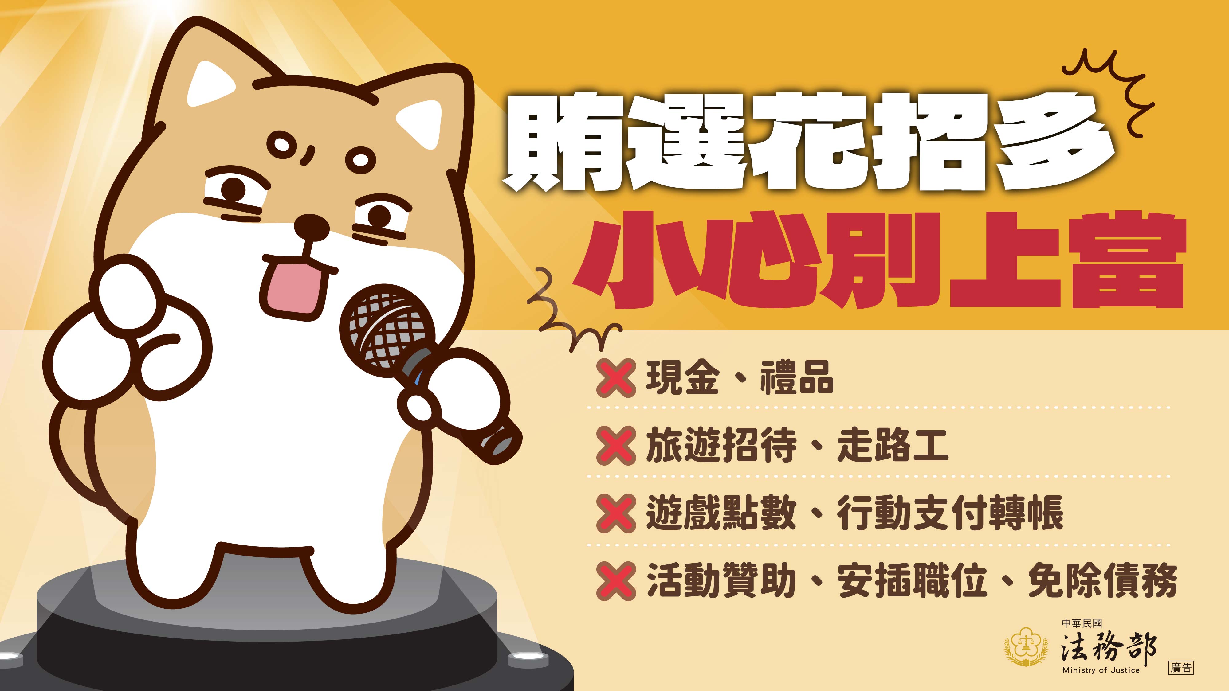 2026反賄選柴語錄圖卡全W1920H1080全-03_0