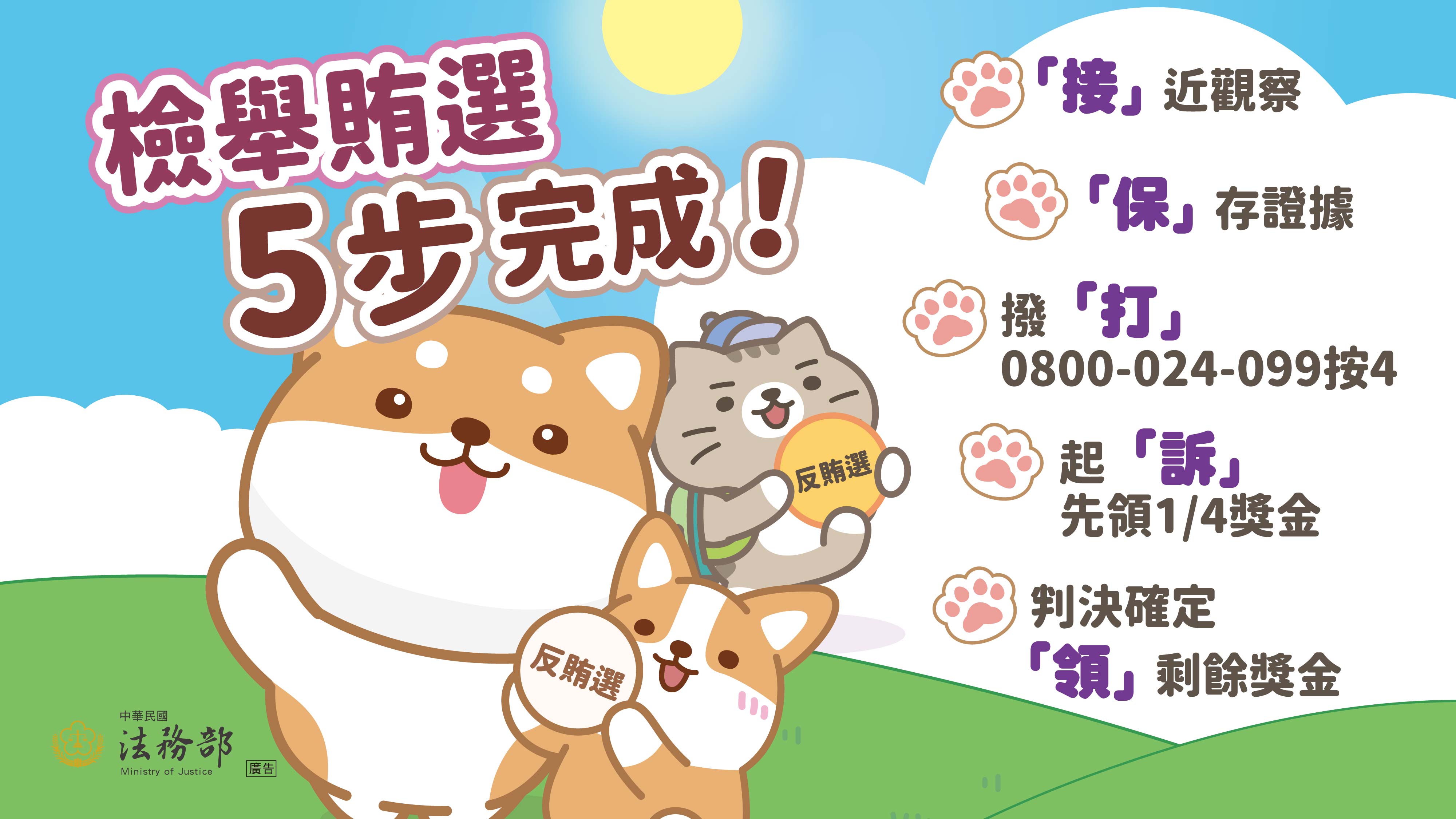 2026反賄選柴語錄圖卡全W1920H1080全-07_0