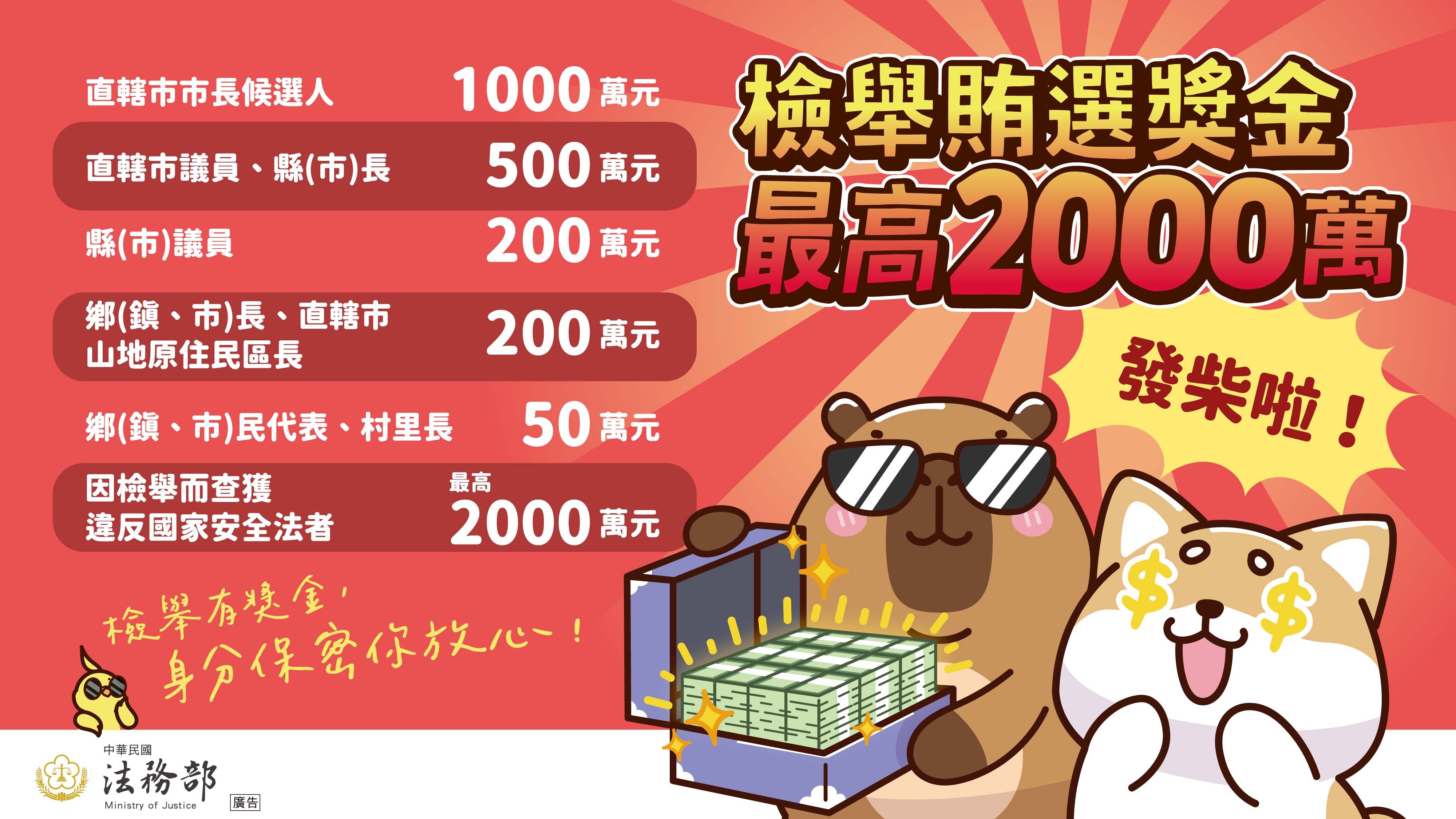 2026反賄選柴語錄圖卡全W1920H1080全-09_0