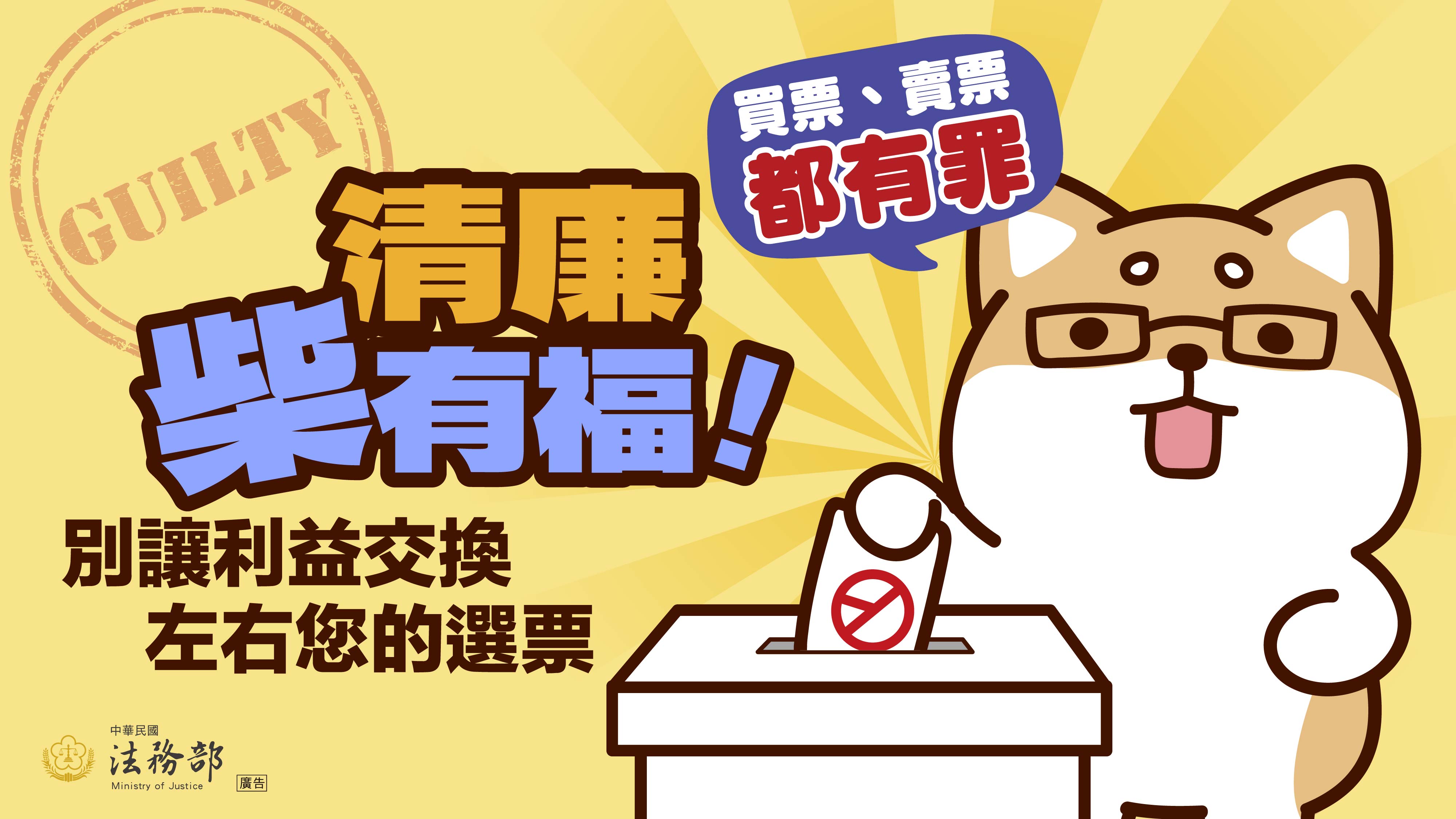 2026反賄選柴語錄圖卡全W1920H1080全_工作區域 1_0