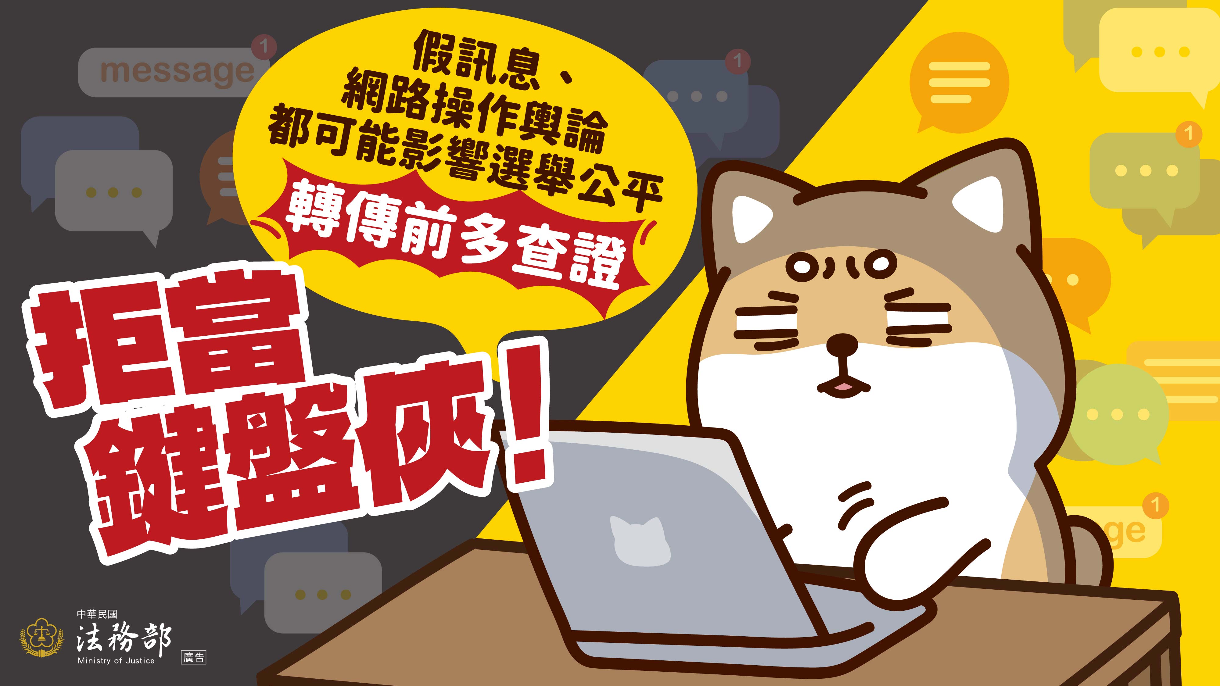 2026反賄選柴語錄圖卡全W1920H1080全-06_0