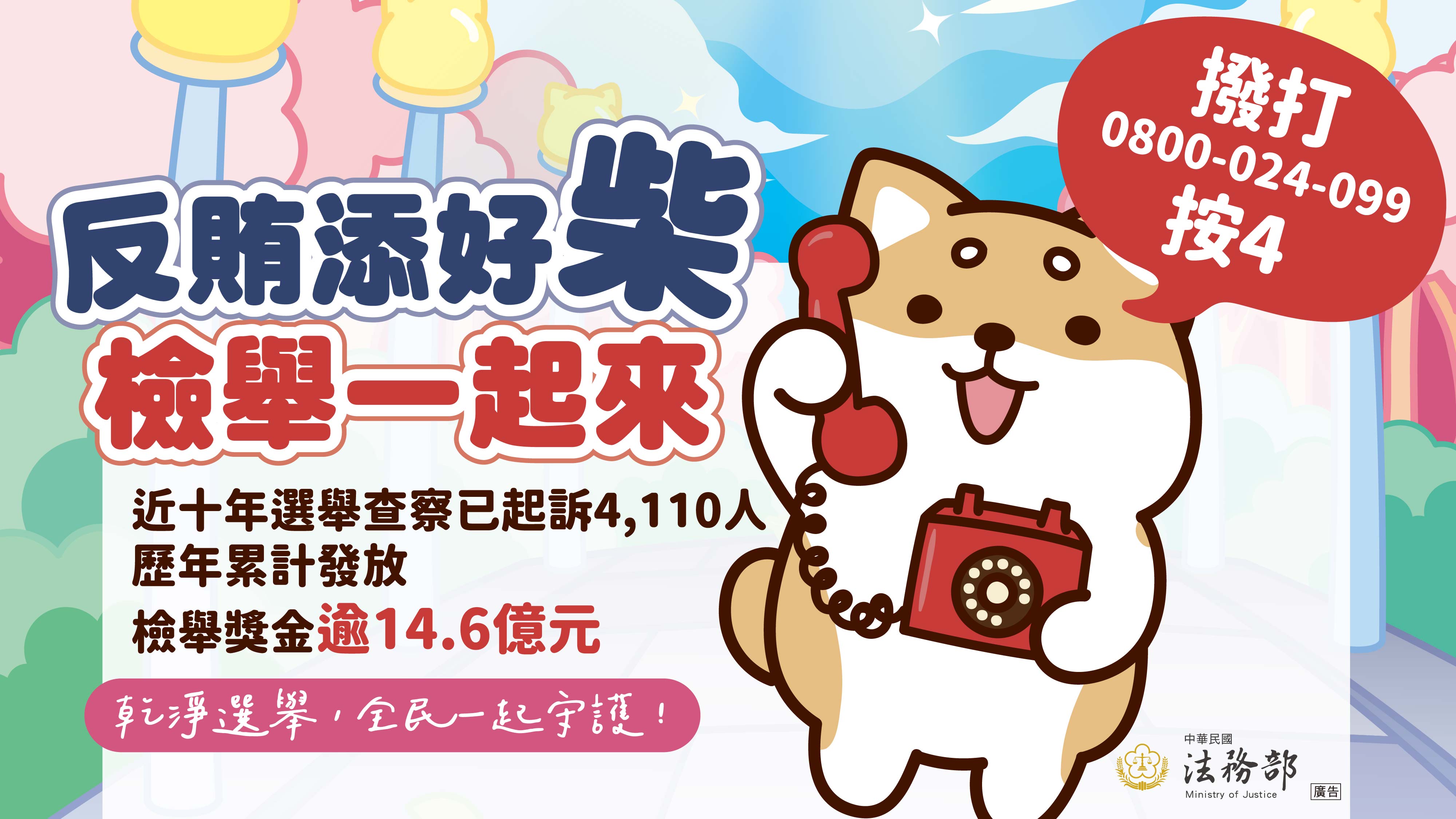 2026反賄選柴語錄圖卡全W1920H1080全-10_0
